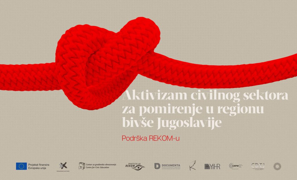 РЕКОМ конкурс за подршку пројеката ОЦД